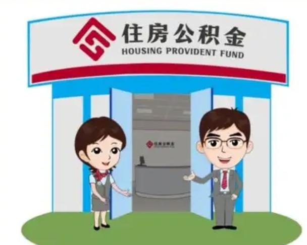 衡阳商丘公积金贷款的政策（商丘住房公积金能贷款多少钱）